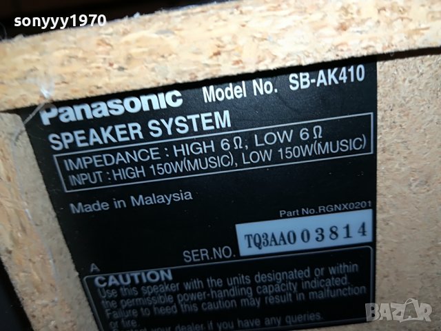 🛑panasonic x2 тонколони 2409221820L, снимка 11 - Тонколони - 38105799