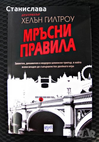 Нови книги на половин цена, снимка 14 - Художествена литература - 13721515