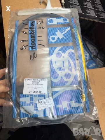 01060439 ЖИЛО РЪЧНА CITROEN Xsara 1997-2005 OE 4745K2 дължина [mm]:1610, 1260, снимка 2 - Части - 41230193