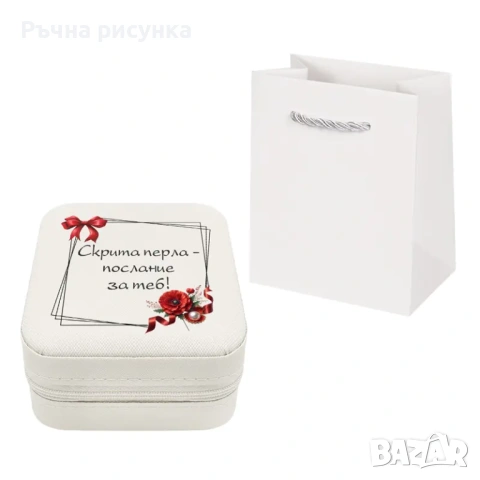 Бижутерка с послание и перла в мида /еко кожа/, снимка 15 - Образователни игри - 48658855