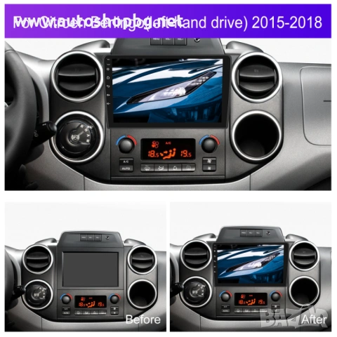 Мултимедия за Citroen Berlingo 2015-2018 - 9'', снимка 3 - Аксесоари и консумативи - 53452479