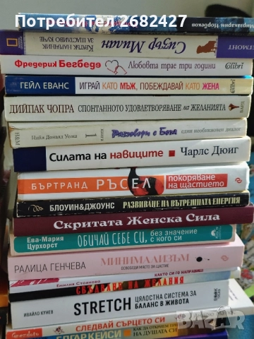 Книги Личностно Развитие , Психология,Лариса Ренар , снимка 10 - Други - 52253306