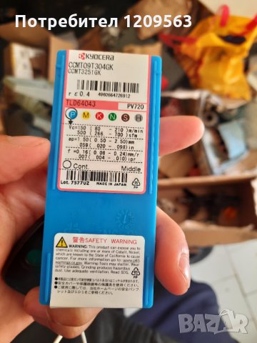 нови оригинални твърдосплавни пластини kyocera ccmt, снимка 1