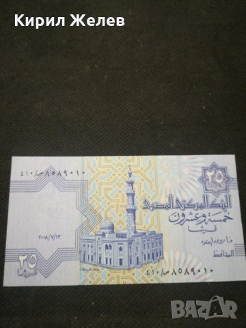 Банкнота Египед - 10167