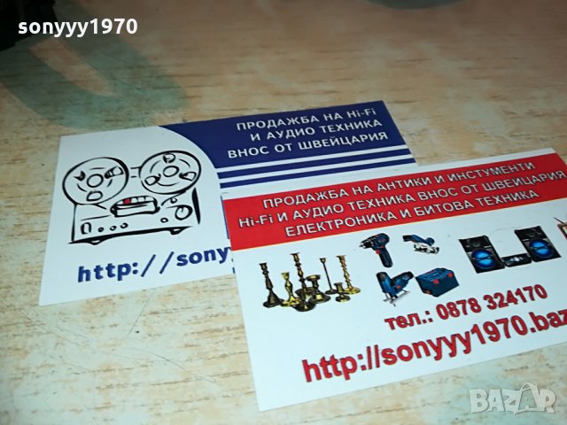 антени за аудио-тунери ресивъри-45лв за броика, снимка 10 - Ресийвъри, усилватели, смесителни пултове - 28247304