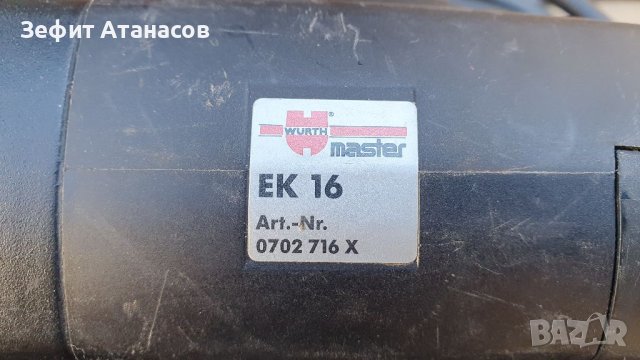 Нагер щанцова ножица за ламарина fein wurth, снимка 10 - Винтоверти - 40359028