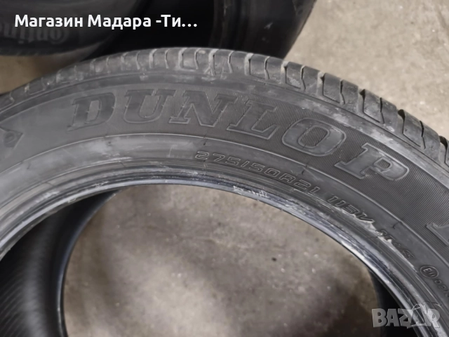 гуми 275/50/21 DUNLOP, снимка 2 - Гуми и джанти - 52120554