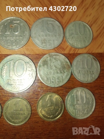 Монети стари копейки, снимка 5 - Нумизматика и бонистика - 53403764