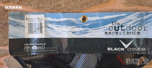 протектор за гръб XL размер за каране на ски, снимка 2 - Зимни спортове - 50745278