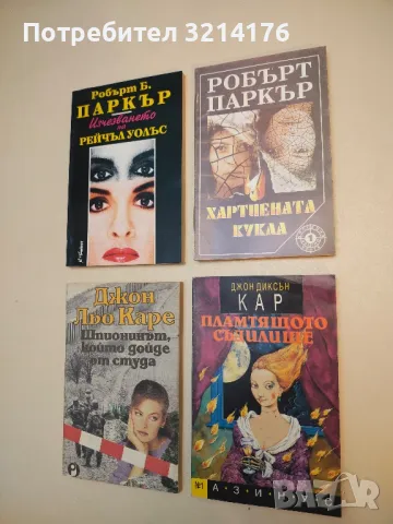 Пламтящото съдилище - Джон Диксън Кар