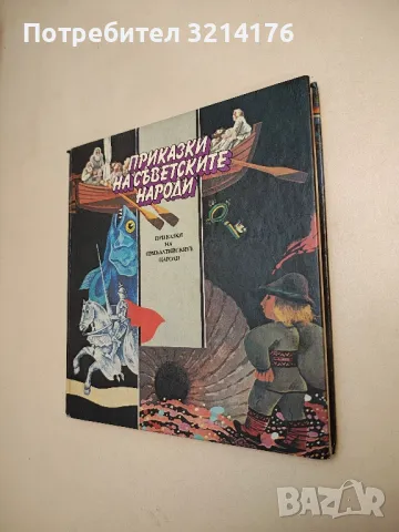 Детски и юношески А25/1, снимка 8 - Детски книжки - 48252588