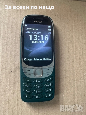 Мобилен телефон Nokia 6310 (2021) Dual SIM , Nokia 6310 TA-1400 , снимка 11 - Nokia - 52081202