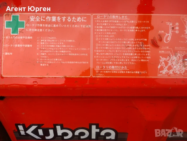 Фреза Kubota, снимка 7 - Селскостопанска техника - 50744907