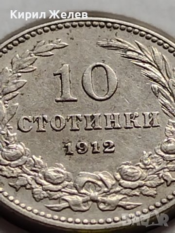 МОНЕТА 10 стотинки 1912г. ЦАРСТВО БЪЛГАРИЯ СТАРА РЯДКА ПЕРФЕКТНО СЪСТОЯНИЕ ЗА КОЛЕКЦИОНЕРИ 35741, снимка 3 - Нумизматика и бонистика - 39679450