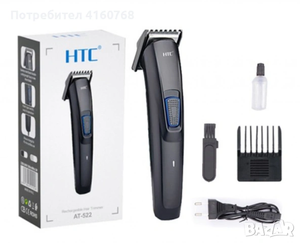 машинка за подстригване 