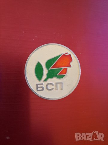Български значки, снимка 9 - Колекции - 40573541