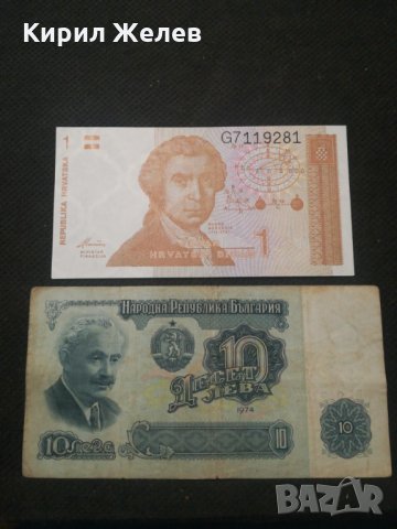 Банкноти - 12117, снимка 2 - Нумизматика и бонистика - 28000659