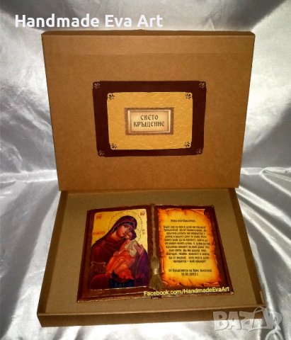 Подарък за Кръстници- Състарена книга с икона/ снимка и поздрав по желание, снимка 13 - Подаръци за кръщене - 40266150