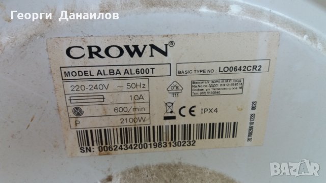 Продавам пералня Crown Alba AL 600 T на части, снимка 13 - Перални - 26359795