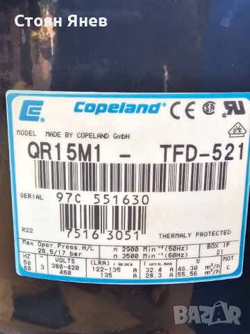 Хладилен компресор Copeland QR15M1-TFD-521, снимка 2 - Други машини и части - 42983024