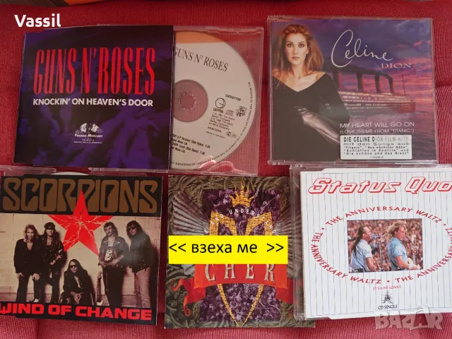 9-15-20лв CD MAXI BAHA Men Busta Rhymes Shakira Babylon ZOO Shaggy PRINCE Duran Duran NANA Haddaway , снимка 18 - CD дискове - 24330181