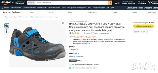 предпазни работни обувки HAIX CONNEXIS Safety Air S1 low номер 41, снимка 2 - Други - 49394507