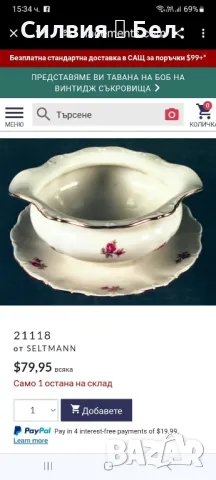 Ретро сосиера , снимка 3 - Чинии - 48375406