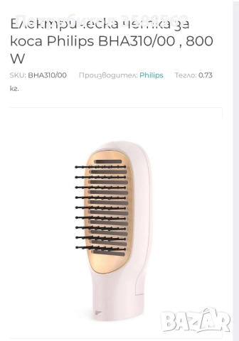 Електрическа четка за коса Philips BHA310/00 , 800 W, снимка 6 - Сешоари - 52261127