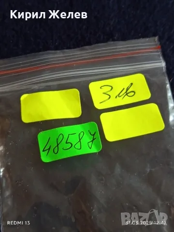 Старо джобно ножче от соца с печат ТЕРВЕЛ за части ремонт за КОЛЕКЦИЯ ДЕКОРАЦИЯ 48587, снимка 7 - Други ценни предмети - 49708437