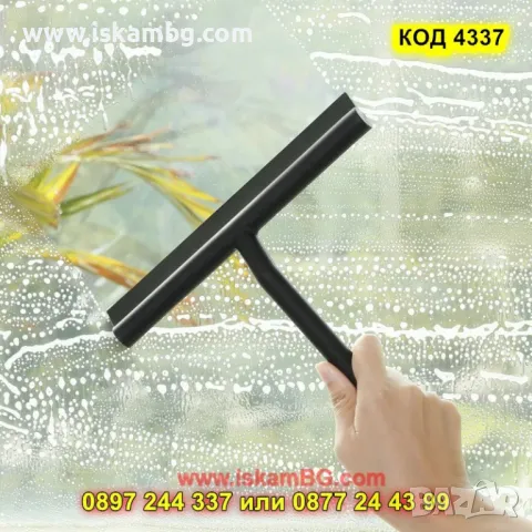 Чистачка за душ кабина - КОД 4337