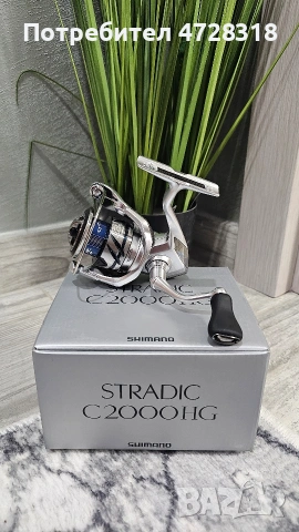 Shimano stradic c 2000 hg
