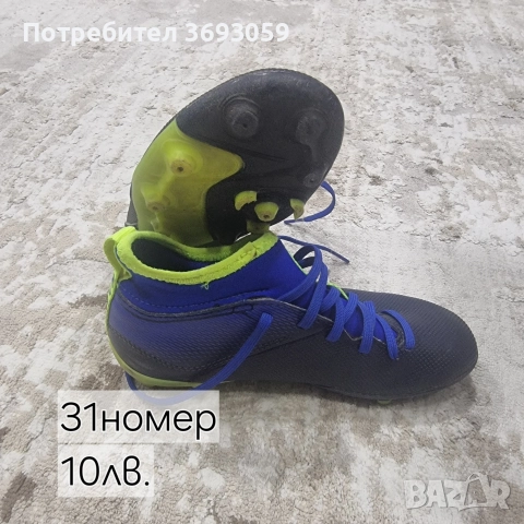 бутонки, стоножки, снимка 3 - Футбол - 52792521