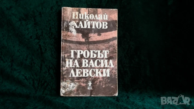 Стари книги, снимка 2 - Други - 51359944