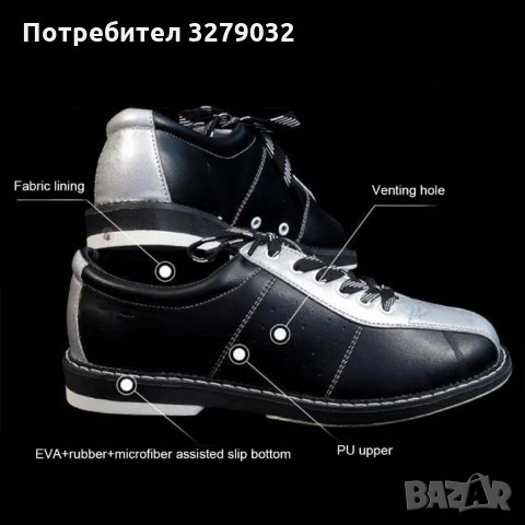 Боулинг, Bowling, Обувки CS от естествена кожа номера от 35 до 46, снимка 8 - Спортни обувки - 35380893