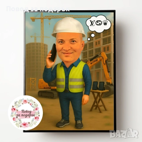 Карикатура за професия , снимка 8 - Картини - 53467181