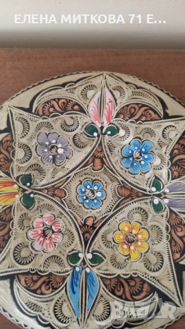 Лот от 3 медни чинии за стена гравирани с други цветни метали и рисувани, снимка 8 - Антикварни и старинни предмети - 50849762