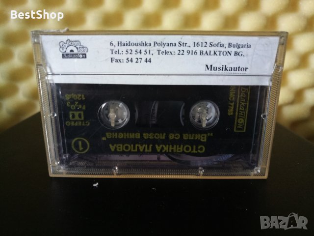 Стоянка Лалова - Вила се е лоза винена, снимка 2 - Аудио касети - 28564249