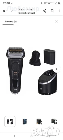 Електрическа самобръсначка за мъже Braun Series 9 Pro+ с 5 професионални елемента,  