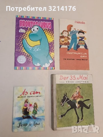 НОВА! Аз съм най-добрата версия на себе си - Алеона де Кама