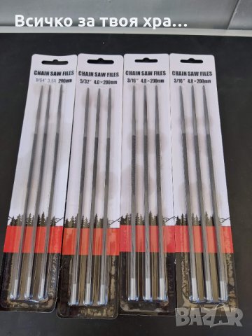 Вериги,шини и пили  за резачки - всички размери, снимка 2 - Градинска техника - 32336659