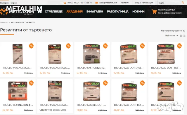 -20% TRUGLO мерни прибори пистолет ГЛОК ЗИГ тритиеви фибро оптики инстументи, снимка 8 - Оборудване и аксесоари за оръжия - 48233720