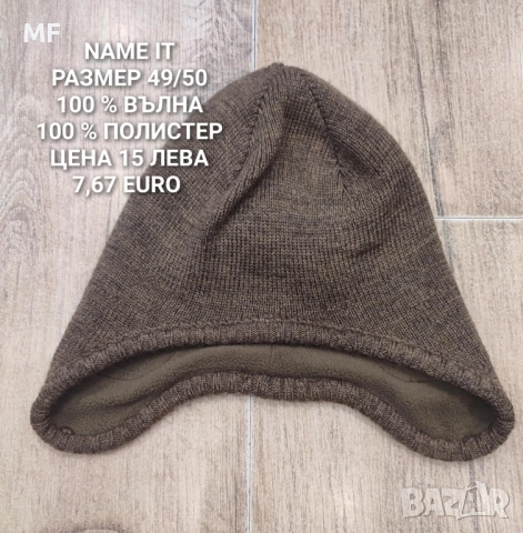 МЕРИНО ВЪЛНА ЗА БЕБЕТА , снимка 14 - Комплекти за бебе - 52371170