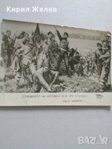 Картичка 6406