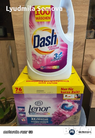 Прах Даш / Ленор капсули 