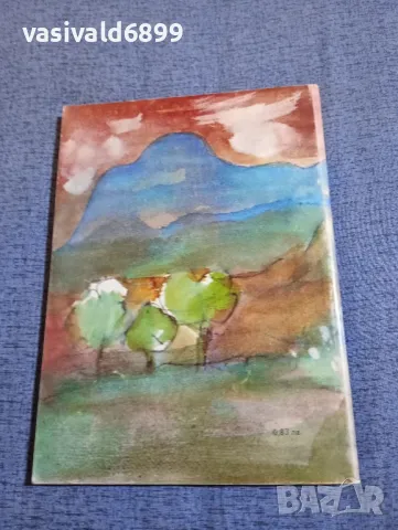 Коста Керемидчиев - Босоногото , снимка 3 - Българска литература - 48287064