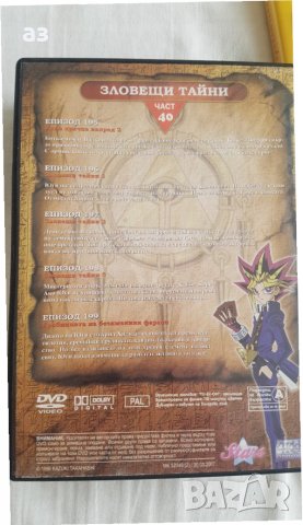 3 филма Yu Gi Oh, 1 филм Transformrs и 1 игра F1, снимка 4 - Игри за PC - 32735560