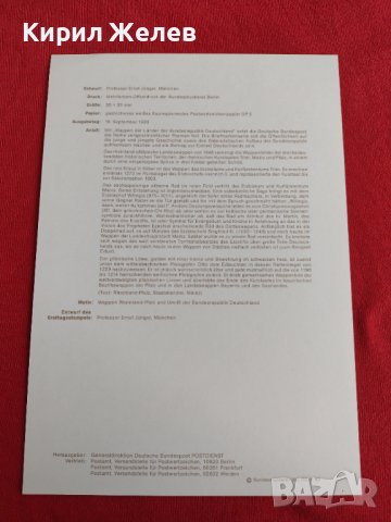 Пощенски марки ПЪРВИ ЛИСТ ПОЩА ГЕРМАНИЯ ПЕРФЕКТНО СЪСТОЯНИЕ РЯДКА ЗА КОЛЕКЦИЯ 30989, снимка 7 - Филателия - 37857271