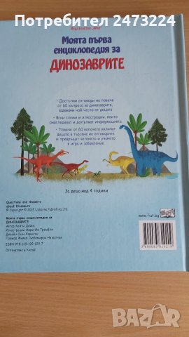 Детски книжки с капачета и приказки, снимка 13 - Образователни игри - 38307503