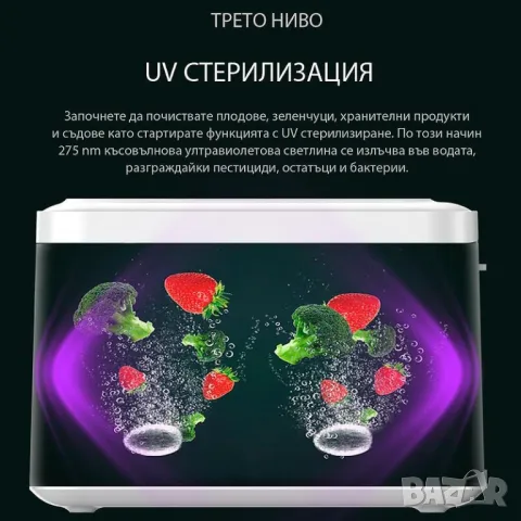 Уред за пречистване на  храна ELIXIR, снимка 9 - Други - 50259931