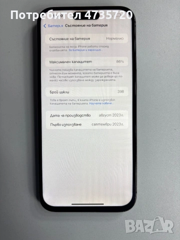 iPhone 15 Pro Max 256GB Blue Titanium, снимка 3 - Apple iPhone - 53456857